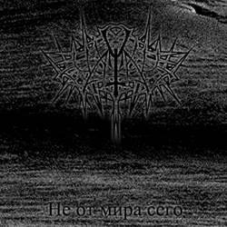 Namtar (UKR) : Not From This World